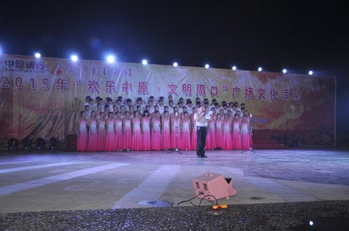 周口幼師專場晚會(huì)在周口公園舉行