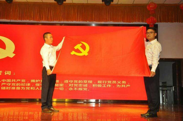 周口幼師“不忘初心、牢記使命”主題黨日活動