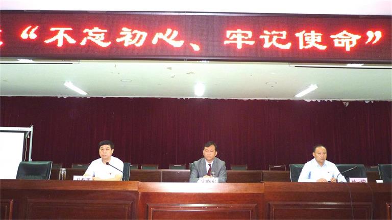 周口幼兒師范學校 召開“不忘初心、牢記使命”主題教育動員會