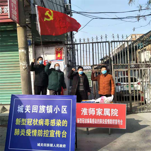 周口幼師離退休黨支部 發(fā)揮組織作用，助力疫情防控
