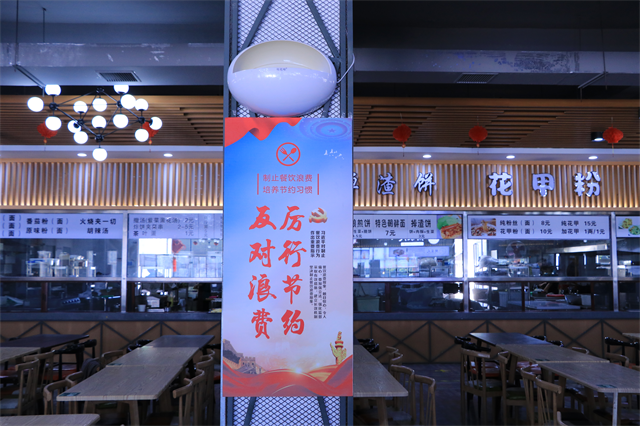 周口幼兒師范學(xué)校開展“倡導(dǎo)勤儉節(jié)約、反對(duì)鋪張浪費(fèi)”主題教育活動(dòng)