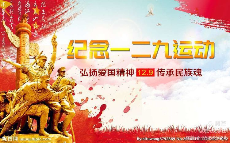 “歷史昔呼喊 時(shí)代今召喚” ——周口幼師舉辦紀(jì)念“一二·九“運(yùn)動(dòng)主題團(tuán)日活動(dòng)